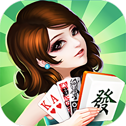 魔都棋牌老版本