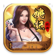 3976姚记棋牌版本