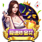 新版吉子棋牌app