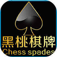 黑棋牌免费版