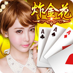 免费无限金币炸金花