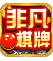 非凡娱乐官方版