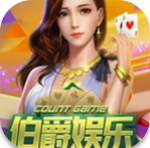 伯爵3娱乐棋牌